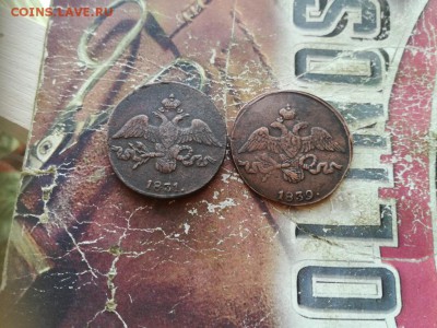 2 копейки 1831, 1839 СМ до 30.12.2018 - 2мас - копия