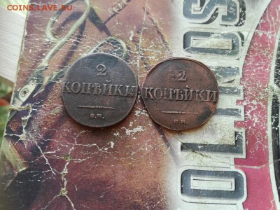 2 копейки 1831, 1839 СМ до 30.12.2018 - 2мас (2) - копия