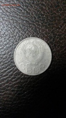 20 копеек 1950 - 24737484