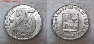 ВЕНЕСУЭЛА 25 сентимо 2007 до 30.12 22:00 - ВЕНЕСУЭЛА 25 сентимо 2007 20181205_1131