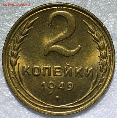 1 копейка 1936 UNC и 2 копейки 1949 UNC - 2018-12-26 18-31-58 (2).JPG