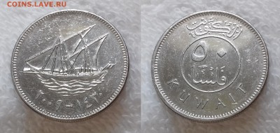 КУВЕЙТ 50 филсов 2009 до 30.12 22:00 - КУВЕЙТ 50 филсов 2009 20181205_1151