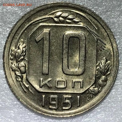 10 копеек 1951 UNC и 15 копеек 1943 UNC - 2018-12-26 18-34-07.JPG