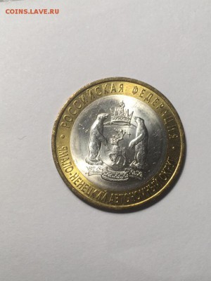 10 рублей 2010г ЯНАО UNC (2) до 26.12.2018 22:00 МСК - ун4