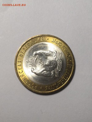 10 рублей 2010г ЯНАО UNC (2) до 26.12.2018 22:00 МСК - ун2