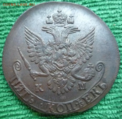 5 копеек 1784г км,до 29.12 - 84-4