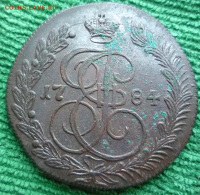 5 копеек 1784г км,до 29.12 - 84-1