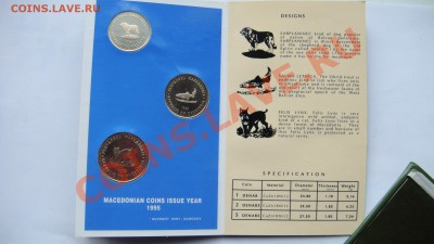 офиц.набор Македония1995 FAO до 02.06.11  22.00 - DSC05423
