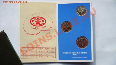 офиц.набор Македония1995 FAO до 02.06.11  22.00 - DSC05421