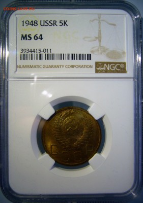 5 копеек 1948 MS64 NGC до 29.12.2018 в 22:00 - P1280329.JPG