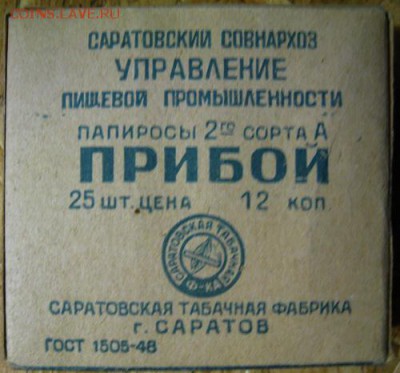 Давай закурим, товарищ, по одной... - IMG_9637.JPG