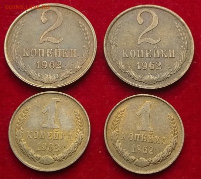 2 и 1 копейки 1962 года. - IMG_20181226_130949
