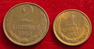 2 и 1 копейки 1963 года. - IMG_20181226_114033