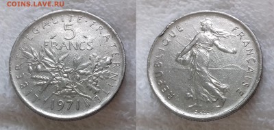 ФРАНЦИЯ 5 франков 1971 до 30.12 22:00 - ФРАНЦИЯ 5 франков 1971 20181205_1213