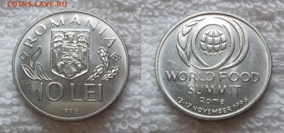 РУМЫНИЯ 10 лей 1996 Продовольственный съезд до 30.12 22:00 - РУМЫНИЯ 10 лей 1996 Продовольственный съезд 20181225_1237
