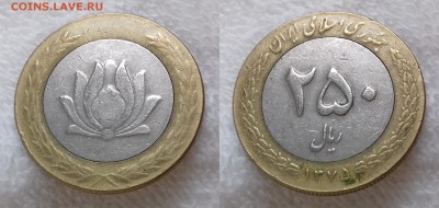 ИРАН 250 риалов 1996 до 30.12 22:00 - ИРАН 250 риалов 1996 20181205_1140