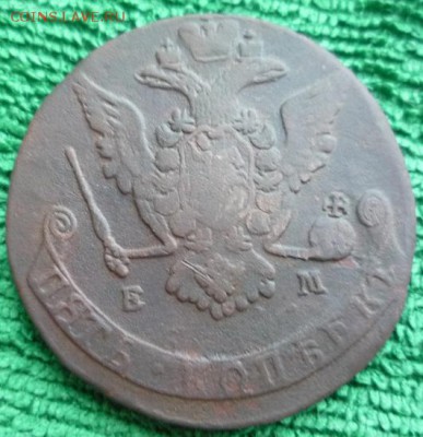 5 копеек 1769,70гг.ем,до 29.12 - 70-2
