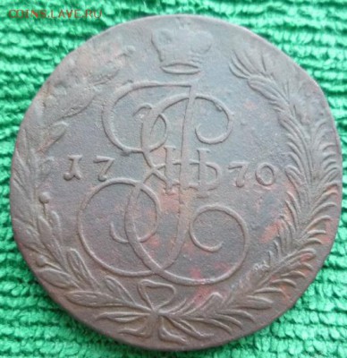 5 копеек 1769,70гг.ем,до 29.12 - 70-1