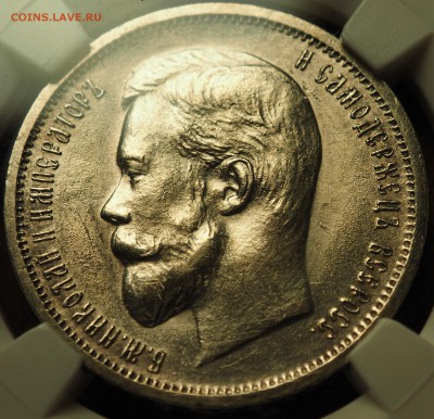 50 копеек 1912 ЭБ UNC det ННР до 29.12.18 в 22.00 - P1011898.JPG