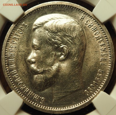 50 копеек 1912 ЭБ UNC det ННР до 29.12.18 в 22.00 - P1011896.JPG