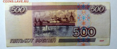 500 руб мод 2001 №2 - P1110558.JPG