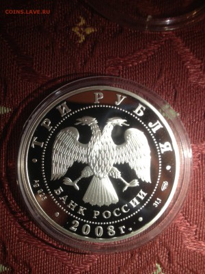 3 руб. Пекин. 2008г. до 30.12 - 8_Ds7GaXJ4E