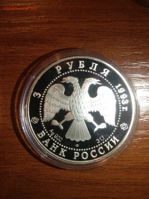 3 руб. Олимпийский век 1993г. до 30.12 - 7j6xYXBQVgo