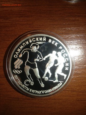 3 руб. Олимпийский век 1993г. до 30.12 - _7DiB58_NI8