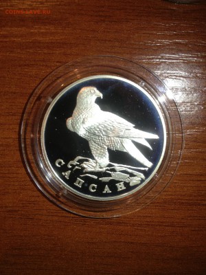 1 руб. Сапсан. 1996г. до 30.12 - mvrcmbpZ2p4