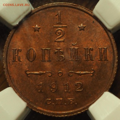 2 копейки 1912 MS64BN ННР до 29.12.18 в 22.00 - P1011905.JPG