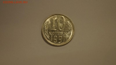 10 Копеек 1991г Без Буквы 7шт по ФИКСУ до 31.12 - 3.JPG