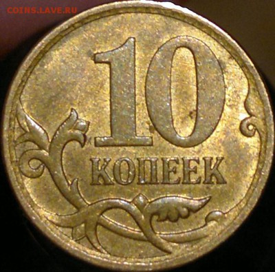 10 коп. 2007г. (м) 3.3Б? - 2018-12-26-3707
