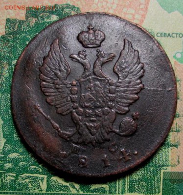 2 копейки 1814 года И.М.  ПС  оценка - IMG_1164.JPG