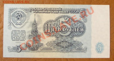 50 рублей 1961г. КОРОТКИЙ до 2.03 - SS851099.JPG
