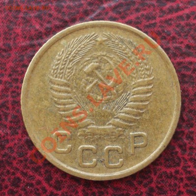 1 копейка 1954 (ок. 05.06.2011 в 22-00 МСК) - 1 - 1954+