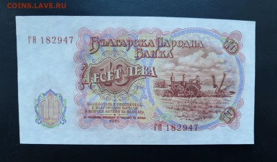 БОЛГАРИЯ 10 лев 1951г., ДО 31.12. - Болгария 10 лев 1951г., В.(1)