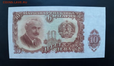 БОЛГАРИЯ 10 лев 1951г., ДО 31.12. - Болгария 10 лев 1951г., А.(1)