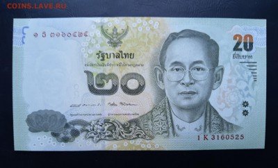 ТАИЛАНД 20 бат 2017г., ДО 31.12. - Таиланд 20 бат 2017г., А.(1)