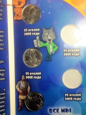 25 рублей мультфильмы - набор - до 02.01.2019.22.00 - VbSV5MHD8oE