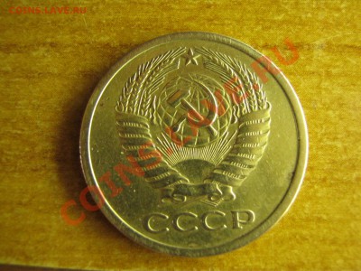 5коп 1972год - IMG_0852