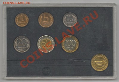Годовой набор 1992г   до 1.06.11  22.00мск - img775