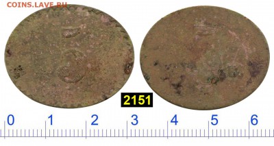 Анонимная трактирная марка 5 копеек №2151 до 2 янв 2019 - 2151