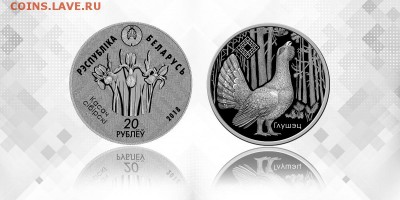 Белорусские монеты - Zakaznіk-Kotra