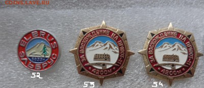 КЧР: Эльбрус и За восхождение на приют 11    2  шт  до 30.12 - DSC03070.JPG