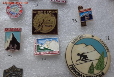 КЧР: Эльбрус ,Чегет,Кубань ХХХ лет Победы    6  шт  до 30.12 - DSC03074.JPG