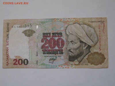 Казахстан, 200 тенге 1999 г. - IMG_9763.JPG