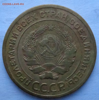 5 копеек 1926 года - DSC07723.JPG