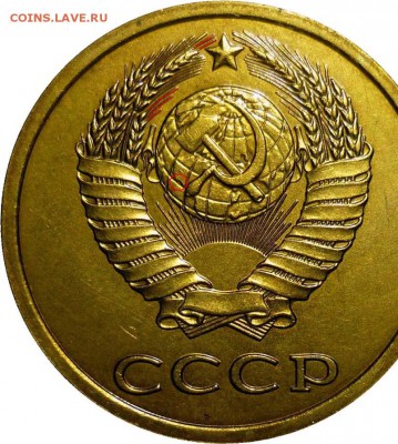 3 копейки 1981 шт.1.2 вторая - image