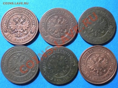 2коп. 1899-16г. до 02.06.11г. до 22.00ч.мск. - RSCN3679