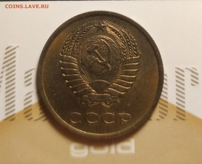 3 копейки 1981 шт.1.2 вторая - IMG_20181227_130741_cr
